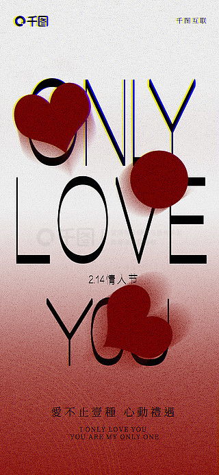 红色模板广告设计素材免费下载 千图网平面广告图片大全助力创意设计